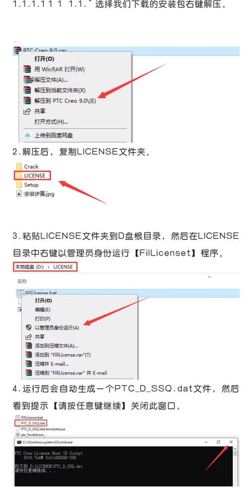 完全掌控产品开发 如何利用PTC Creo轻松跟踪历史记录与应用软件开发