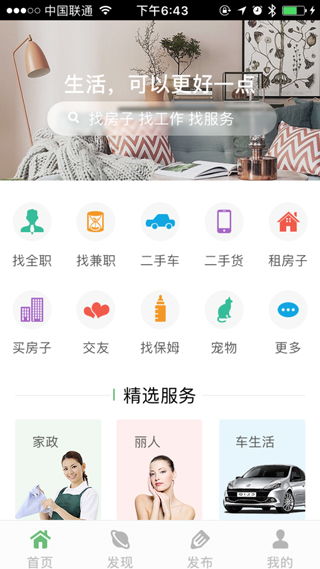iPad App软件开发指南 从制作流程、开发公司选择到费用解析，以及“应用公园”等平台的对比